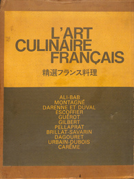 精選フランス料理　L'ART CULINAIRE FRAMCAIS