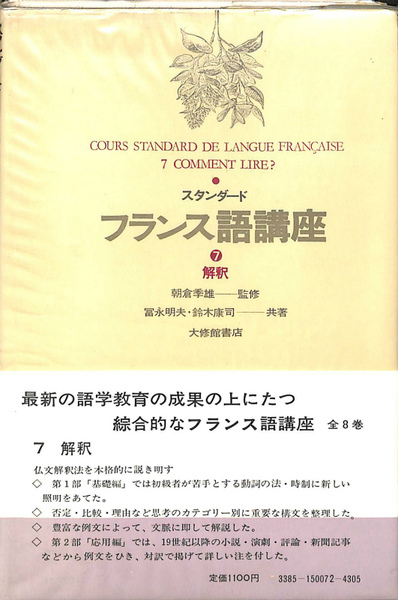 2024年ファッション福袋 洋書 ラテン語-フランス語辞典