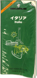 イタリア　ミシュラン・グリーンガイド　1991年版