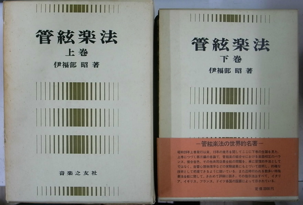 butszo.jp - 完本 管絃楽法 伊福部昭／著 価格比較