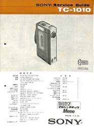 SONY　Service Guide　TC-1010　カセットレコーダーマガジンマチック
