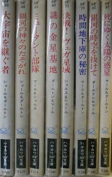 宇宙英雄ローダン シリーズ １ ９巻のうち７巻欠のため計８冊 K H シェール C ダールトン クルト マール W W ショルス 有 よみた屋 吉祥寺店 古本 中古本 古書籍の通販は 日本の古本屋 日本の古本屋