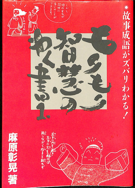 Images Of 故事 Japaneseclass Jp Images Of 故事 Japaneseclass Jp