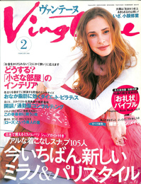 ヴァンテーヌ 2006年　2月号　Vingtaine
