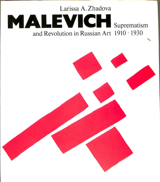 マレーヴィチ ロシアの芸術 1910 1930年におけるシュプレマティスム 英 Malevich Suprematism And Revolution In Russian Art 1910 1930 Larissa A Zhadova 古本 中古本 古書籍の通販は 日本の古本屋 日本の古本屋 マレーヴィチ ロシアの芸術 1910 1930年におけるシュプレマティスム 英 Malevich Suprematism And Revolution In Russian Art 1910 1930 Larissa A Zhadova 古本 中古本 古書籍の通販は 日本の古本屋 日本の古本屋