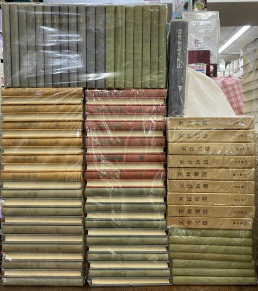 霊界物語 81巻83冊
