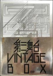 第三舞台　VINTAGE BOX　DVD７枚組　DISC１「朝日のような夕日をつれて’９１」　DISC２「天使は瞳を閉じて」　DISC３「トランス」　DISC４「スナフキンの手紙」　DISC５「リレイヤー３」　DISC６「朝日のような夕日をつれて’９７」　BONUS DISC「ピルグリム」