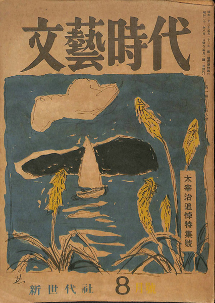 【中古】 代表作時代小説 第８巻/東京文芸社/日本文芸家協会 Amazon.co.jp: 現代小説クロニクル 2010~2014 (講談社文芸文庫