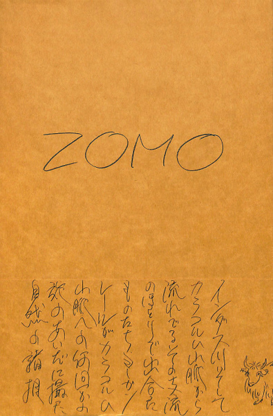 ●お値下げしました　ZOMO ヨーガン・レール ZOMO | ヨーガンレール | ヨーガンレール | ¥7,150 - 日本の古本屋