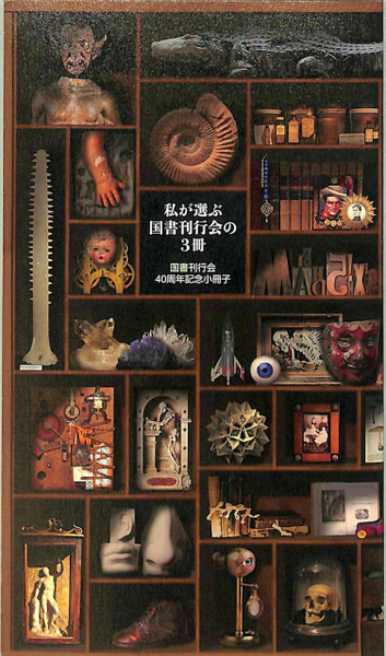 中古】 〔ゲッ〕子/国書刊行会/白先勇（不如歸の時代 « 名古屋