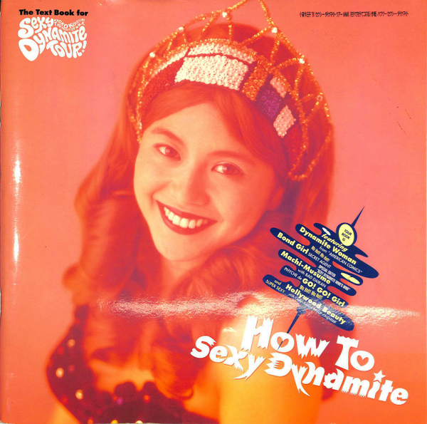 how to sexy dynamite 小泉今日子写真集 古本 中古本 古書籍の通販は 日本の古本屋 日本の古本屋 how to sexy dynamite 小泉今日子写真集 古本 中古本 古書籍の通販は 日本の古本屋 日本の古本屋