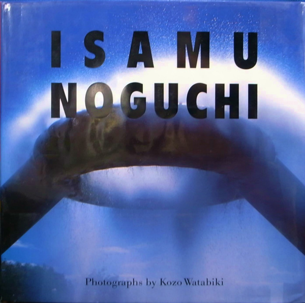 イサム・ノグチの世界 Isamu Noguchi(綿引幸造) / 古本、中古本