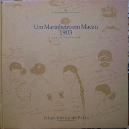 マカオの船員1903　トラベル・アルバム（スペイン語）　Um Marinheiro em Macau 1903 ALUBUM DE VIAGEM
