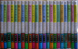 宇宙英雄ローダン・シリーズ　５６０～５８１　２０１８年月～１１月分揃の計２２冊　ハヤカワ文庫SF