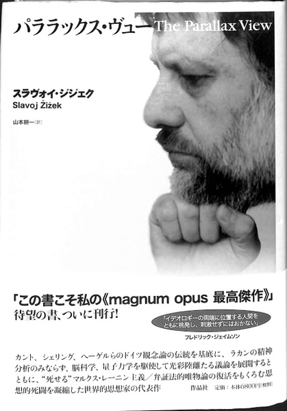 パララックス・ヴュー