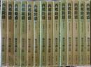 西郷隆盛 全14冊揃
