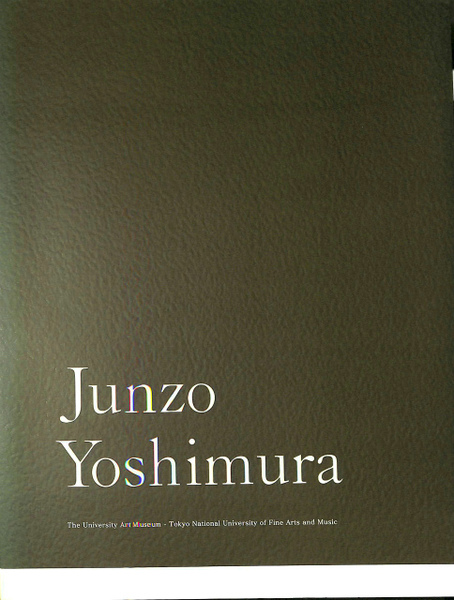 吉村順三建築展 建築家吉村順三の作品とその世界 図録