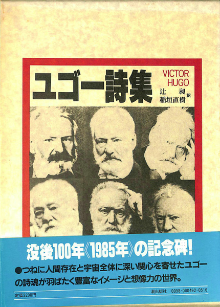 【中古】 ユゴー詩集 詩集 | ユゴー詩集 (FOLIO) Hugo, ZA2A-S100-12R204 【中古】 ユゴー詩集 詩集 | ユゴー詩集 (FOLIO) Hugo, ZA2A-S100-12R204