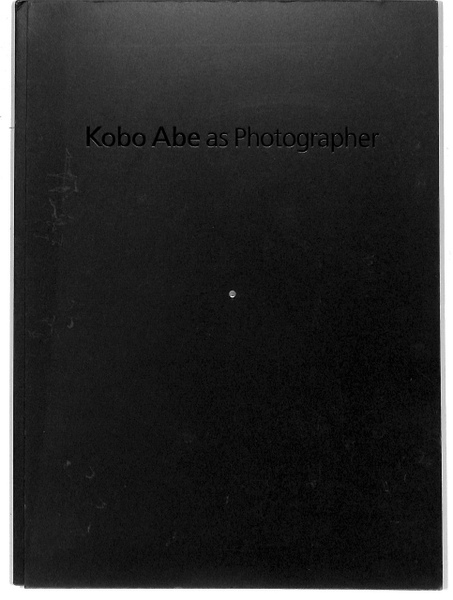 安部公房写真展 Kobo Abe as Photographer