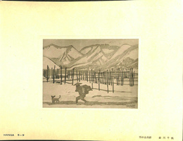 雪の余呉湖　前川千帆　複製版画　HANGA５号の９