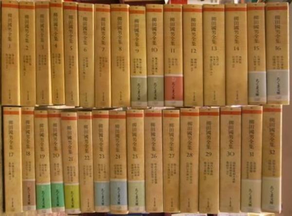 柳田國男全集 全32冊揃 ちくま文庫(柳田國男) / 古本、中古本 柳田國男全集 全32冊揃 ちくま文庫(柳田國男) / 古本、中古本