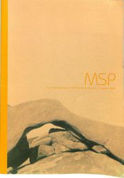 MSP　The Proceedings of Summer School in Japan 1999　ワークショップ資料
