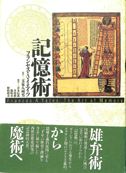 【中古】大学受験の記憶術 1―世界史(東洋史編)/英語／渡辺剛彰／ひかりのくに 中古】大学受験の記憶術 1―世界史(東洋史編)/英語／渡辺剛彰
