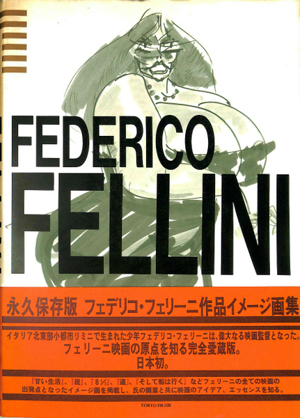 Federico Fellini 全映画作品集 TASCHEN 初版 フェデリコ・フェリーニ全作品イメージ画集(マルコ・ディ・サンティ