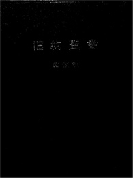 旧約聖書 回復訳(JGW日本福音書房翻訳 アウトライン、フットノート