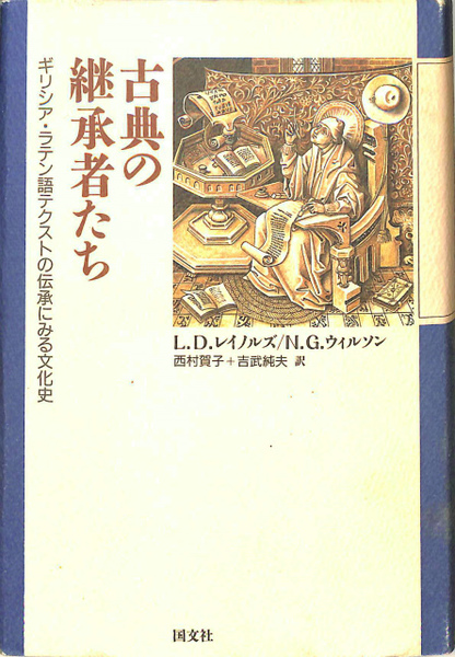 ギリシア芸術模倣論 (岩波文庫 青586-1) | ヴィンケルマン, 田邊