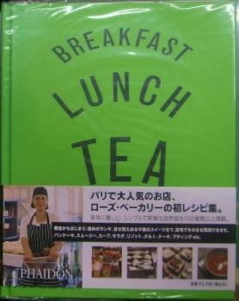 Amazon.co.jp: ブレックファースト・ランチ・ティー : ローズ
