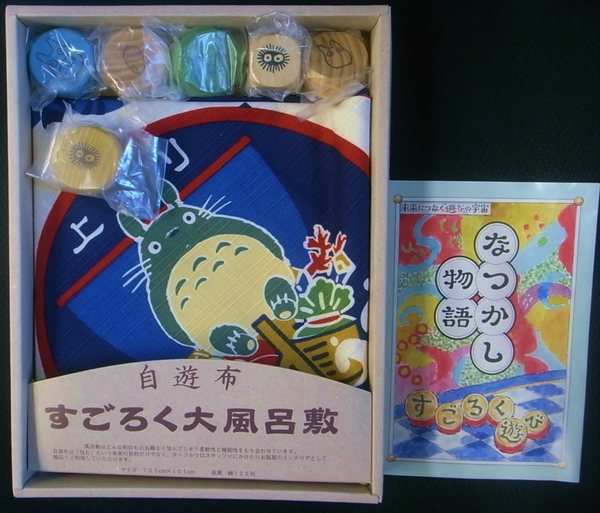 となりのトトロ すごろく大風呂敷 未来につなぐ遊びの宇宙 なつかし物語vol 1 スタジオジブリ ベネリック 企画 古本 中古本 古書籍の通販は 日本の古本屋 日本の古本屋 となりのトトロ すごろく大風呂敷 未来につなぐ遊びの宇宙 なつかし物語vol 1 スタジオジブリ ベネリック 企画 古本 中古本 古書籍の通販は 日本の古本屋 日本の古本屋