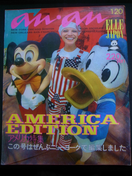 アンアン エルジャポン anan ELLE JAPON 1972年 1月20日 No