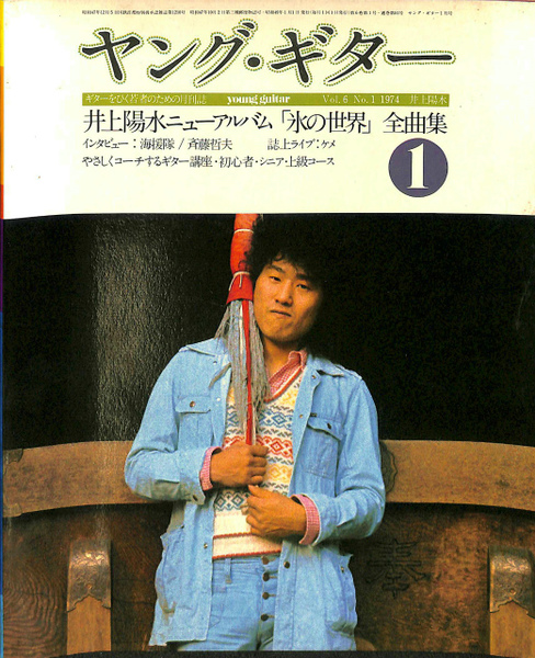 井上陽水全曲集 (ギター弾き語り) |本 | 通販 | Amazon
