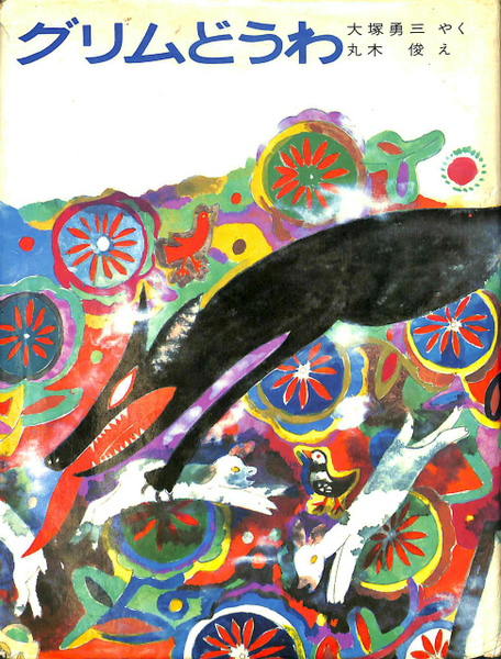 おはなしのたからばこ ワイド版33冊全集 【公式通販】