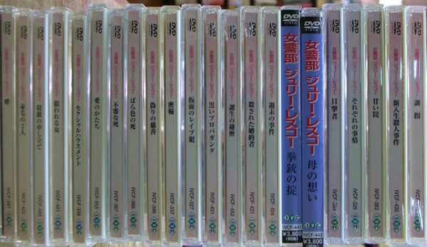 女警部ジュリー・レスコー DVD全22枚揃(ヴェロニック・ジェネ 他出演 公式激安通販 女警部ジュリー・レスコー DVD-BOX まとめて 外国映画