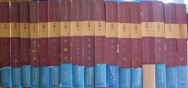 【予約販売】本 シェイクスピア全集 本巻15冊＋補巻2冊（コリアレイナス、十 文学・小説