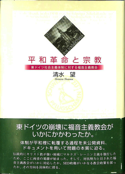 福音主義