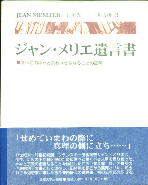 Lenovo ThinkCentre Neo 50t Tower Gen3ジャン・メリエ遺言書