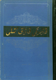 現代カザフ語（アラビア文字）