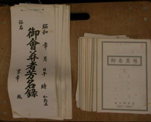 呼吸と共に祈るロザリオ 日本的な唱え方(門脇佳吉) / (有)よみた