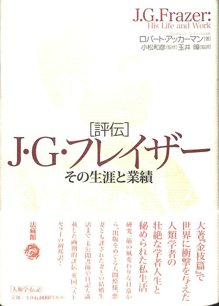 創造する構想力 京都哲学撰書18(三木清) / (有)よみた屋 創造する構想力 京都哲学撰書18(三木清) / (有)よみた屋