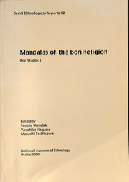 Mandalas of the Bon Religion Bon Studies １