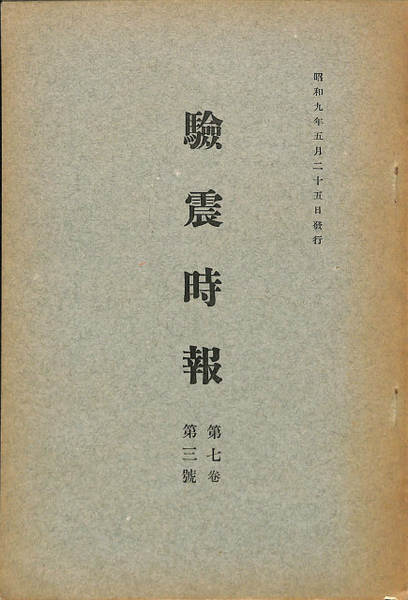 詩吟発達の歴史 中村長八郎 有 よみた屋 吉祥寺店 古本 中古本 古書籍の通販は 日本の古本屋 日本の古本屋
