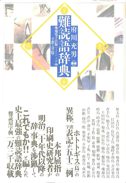死出田長