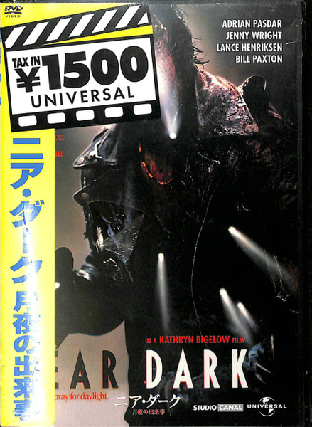 ニア ダーク 月夜の出来事 Dvd 有 よみた屋 吉祥寺店 古本 中古本 古書籍の通販は 日本の古本屋 日本の古本屋 ニア ダーク 月夜の出来事 Dvd 有 よみた屋 吉祥寺店 古本 中古本 古書籍の通販は 日本の古本屋 日本の古本屋