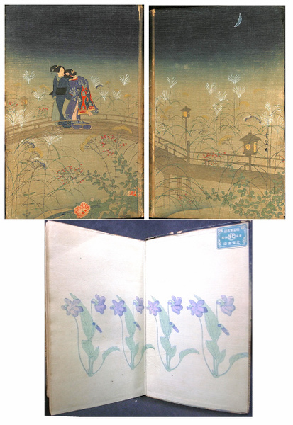 由縁文庫 (泉鏡太郎（泉鏡花） 著、小村雪岱 装幀) / 古本、中古本、古
