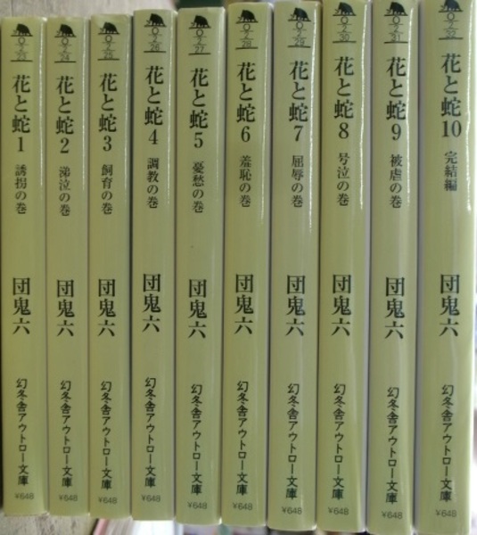 パチプロけもの道 (幻冬舎アウトロー文庫 O 52-1) パチプロけもの道 (幻冬舎アウトロー文庫 O 52-1) | 田山 幸憲