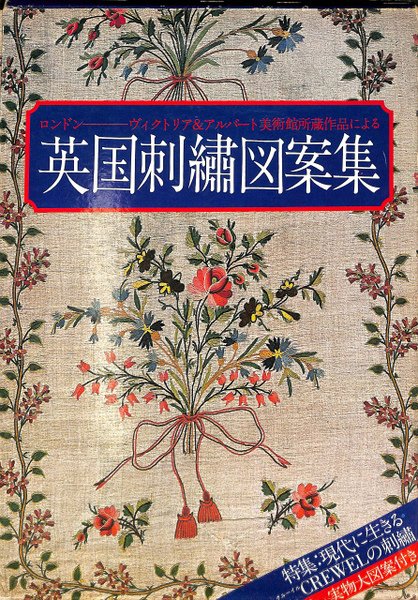 ハーダンガー刺繍 洋書 英語 刺しゅう Hardanger Embroidery