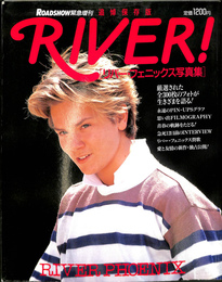 リバー・フェニックス写真集　RIVER　ROADSHOW緊急増刊